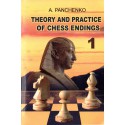 کتاب Theory and Practice of Chess Endings - VOLUME 1