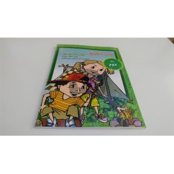 کتاب کمپ شطرنج جلد دوم