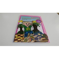 کتاب کمپ شطرنج جلد سوم