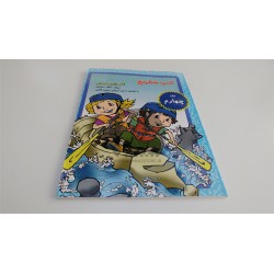 کتاب کمپ شطرنج جلد چهارم