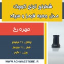 مهره رخ شطرنج ترنج کوچک مدل جعبه قرمز