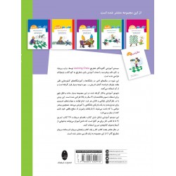 تمرین های قدم به قدم گام 6