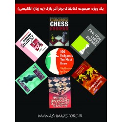 مجموعه کتاب های برتر آخر بازی (انگلیسی)