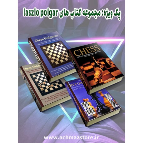 مجموعه کتاب های laszlo polgar (انگلیسی)
