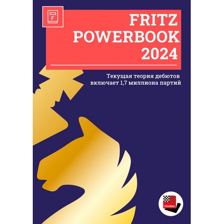 نرم افزار Fritz Powerbook 2024