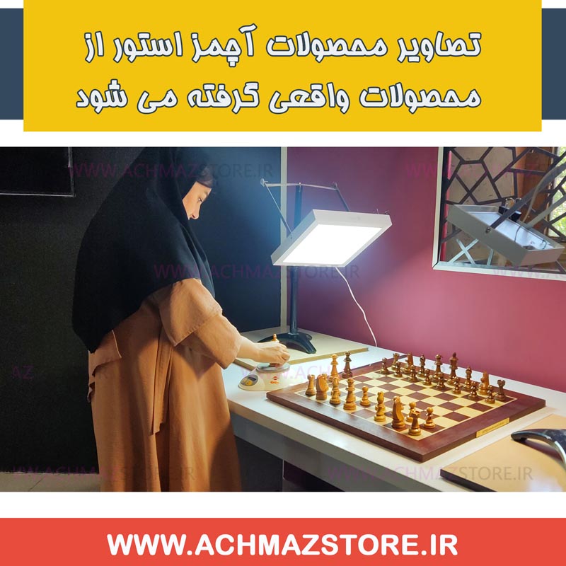 تصاویر واقعی شطرنج