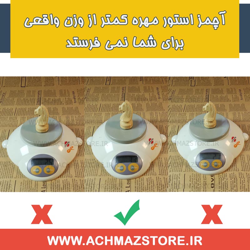 ارسال مهره با وزن مناسب