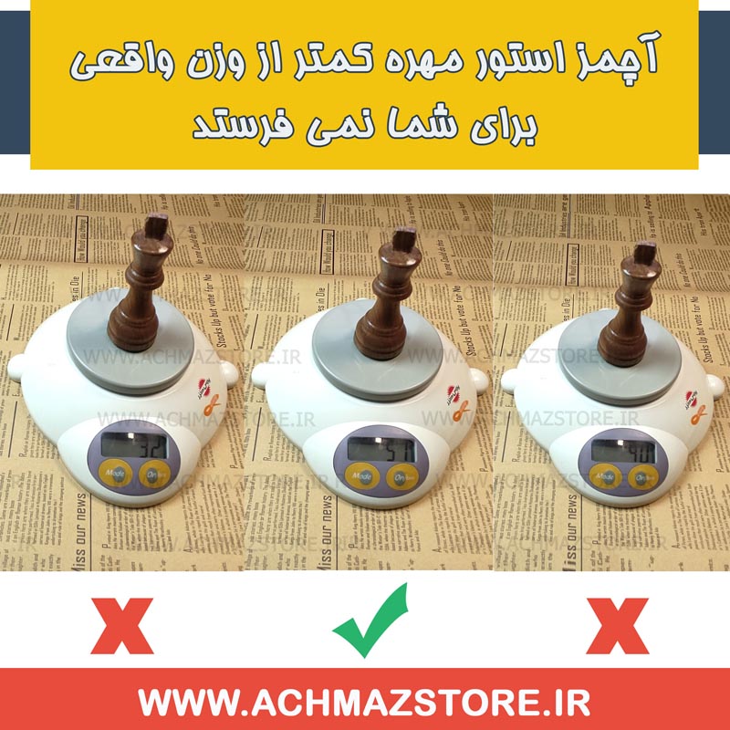 ارسال مهره با وزن مناسب