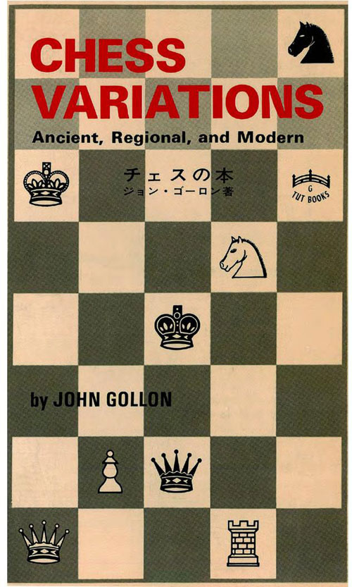 اقای John Gollon نویسنده کتاب Chess Variations Ancient, Regional and Modern